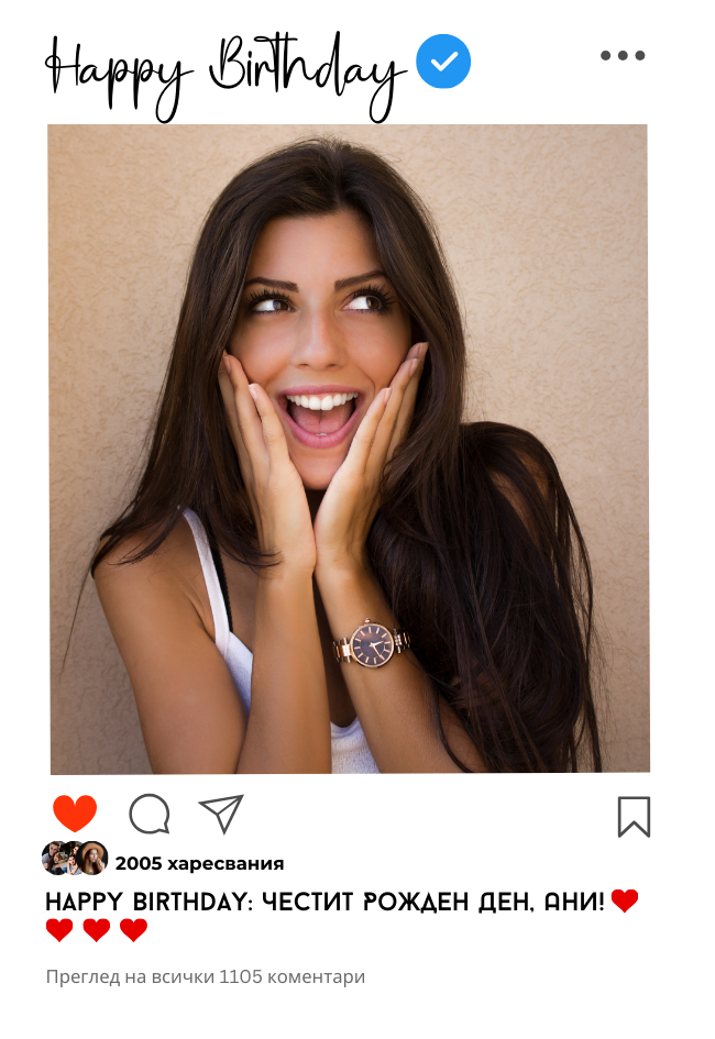 Mагнитчета за Рожден Ден