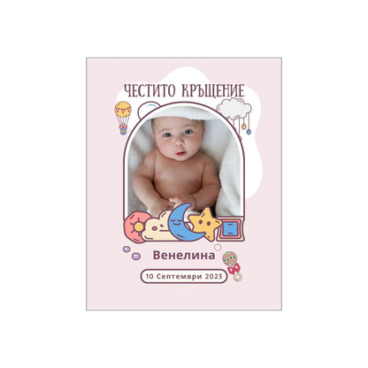 Персонализирани Магнити За Кръщене - Сънчо - GiftStop.bg